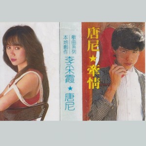 Album 本地創作歌曲系列 oleh 李彩霞