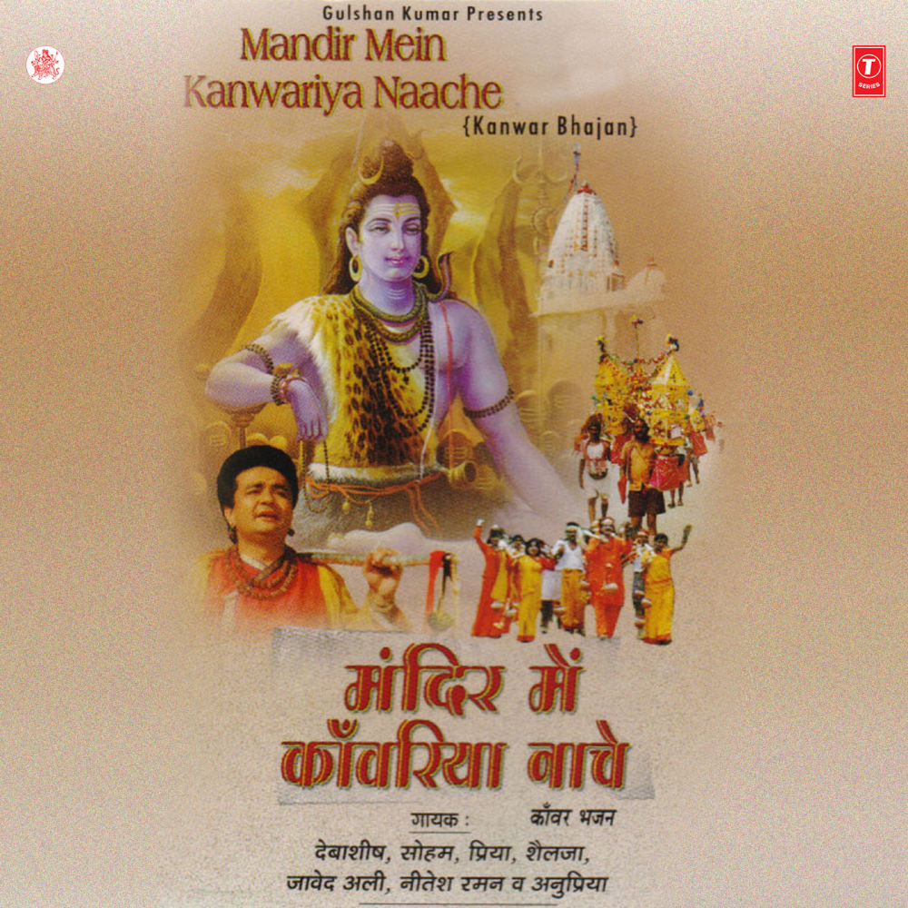 Jeevan Ek Nadi Hai