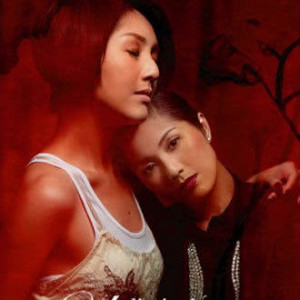 ดาวน์โหลดและฟังเพลง If we can keep loving to each other พร้อมเนื้อเพลงจาก 杨千嬅