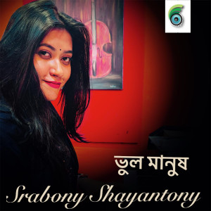 Listen to Vul Manush song with lyrics from Srabony Shayantony