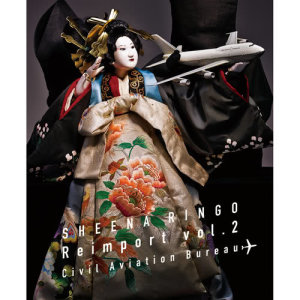 ดาวน์โหลดและฟังเพลง Ma Vie, Mes Rêves พร้อมเนื้อเพลงจาก Ringo Sheena