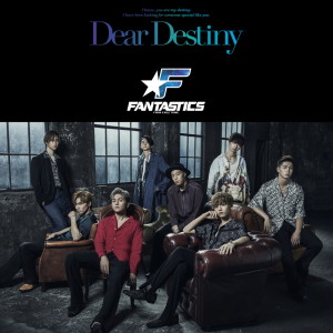 ดาวน์โหลดและฟังเพลง Dear Destiny พร้อมเนื้อเพลงจาก FANTASTICS from EXILE TRIBE