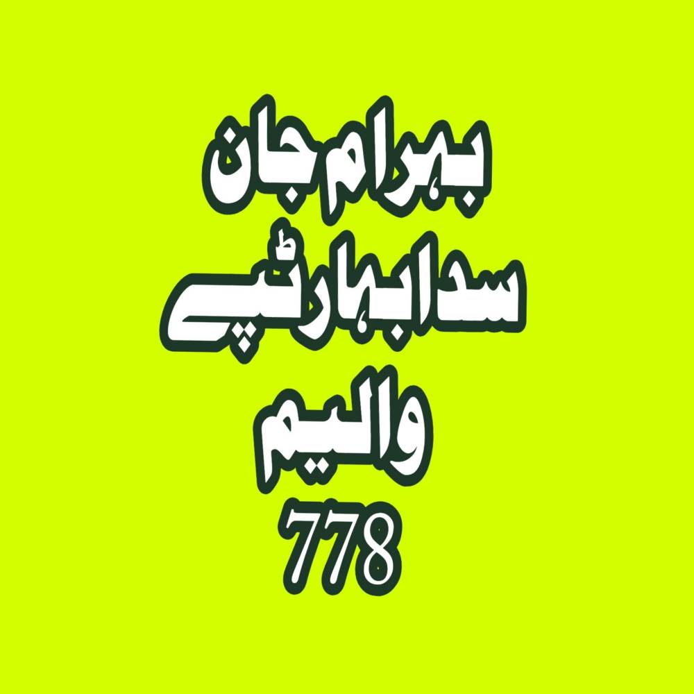 Tapay Tapay