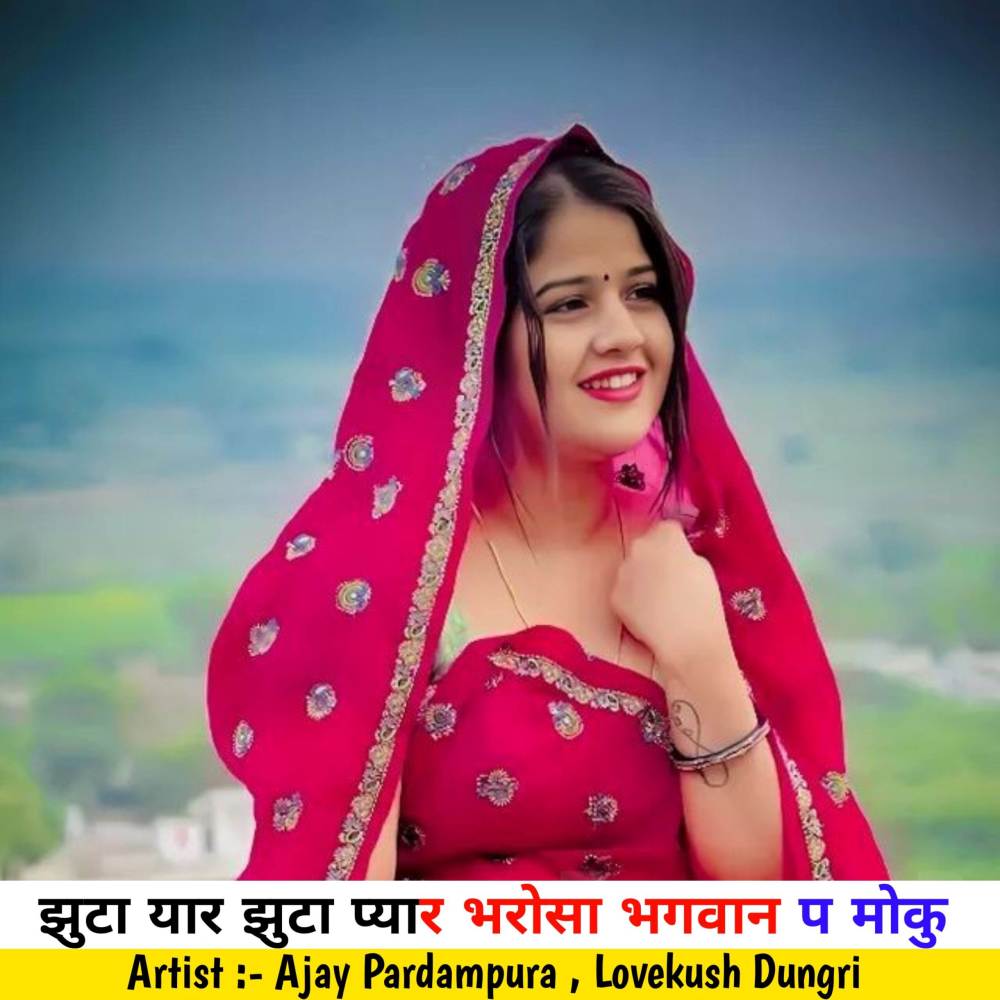 Jhuta Yarr Jhuta Pyar Bharosa Bhagban P Moki