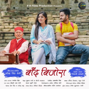 Album Baand Bijora from Narendra Singh Negi