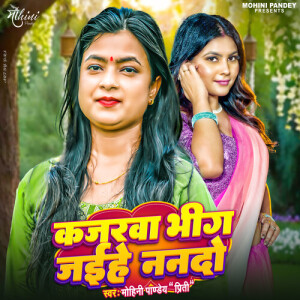 Mohini Pandey Priti的专辑Kajarwa Bheeg Jaihe Nanado
