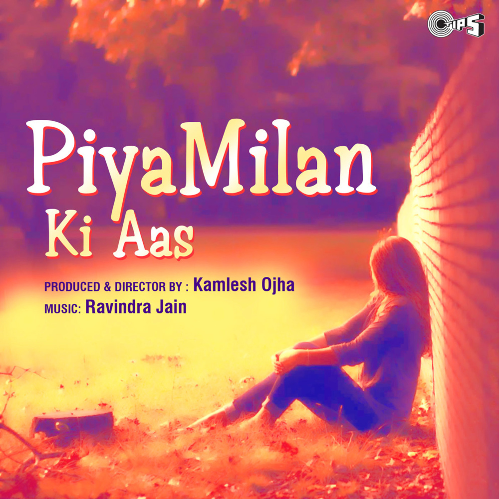 Khetwa Mein Lagal