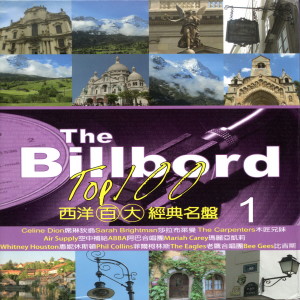 Listen to MY HART WILL GO ON (爱无止尽（舞曲版）) (愛無止盡（舞曲版）) (愛無止盡|舞曲版) song with lyrics from Various
