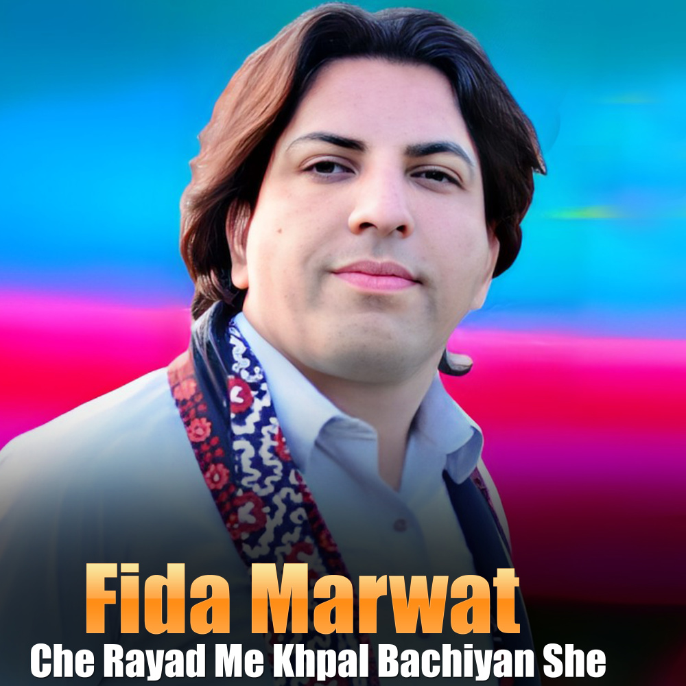 Che Rayad Me Khpal Bachiyan She