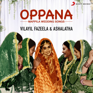 Vilayil Fazeela的專輯Oppana (Mappila Songs)