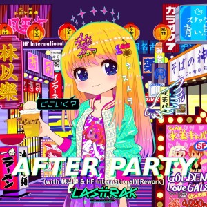 Album AFTER PARTY (feat. Yi-Le Lin & HF International) [Rework] from 