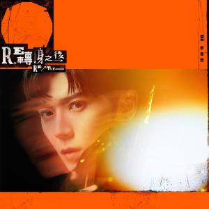 Album RE-Turn from Bii (毕书尽)