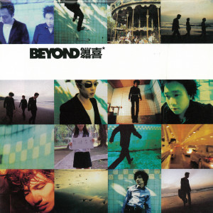 Dengarkan 霧 lagu dari BEYOND dengan lirik