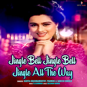 Dengarkan lagu Jingle Bell Jingal Bell Jingle All The Way nyanyian Kavita Krishnamurti dengan lirik