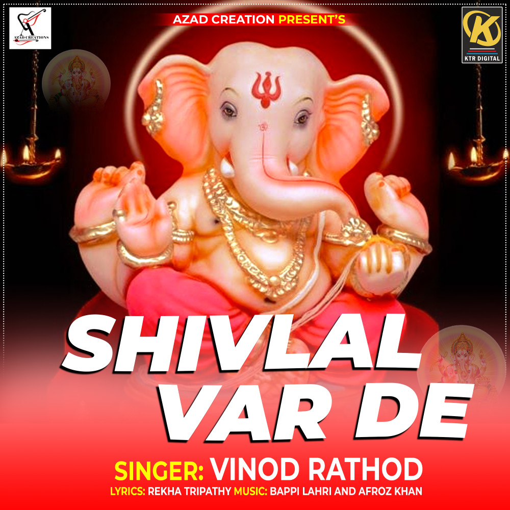 SHIVLAL VARDE GANPATI SONG