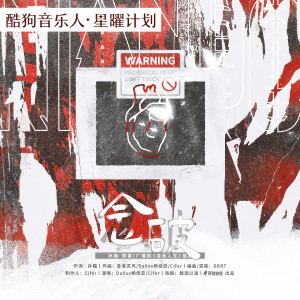 收聽Cifer的念破歌詞歌曲