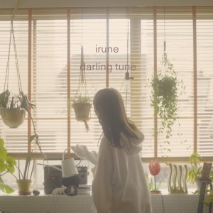 irune的專輯darling tune