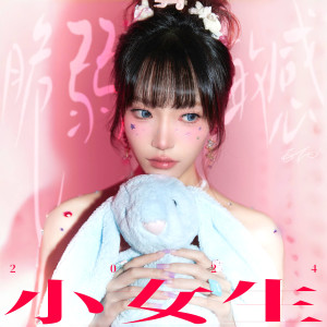 Listen to 不是故意 song with lyrics from 670