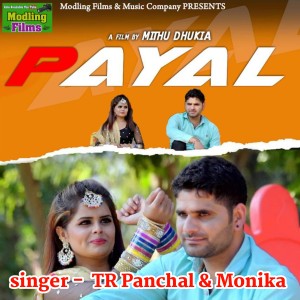 Album Payal from TR Panchal