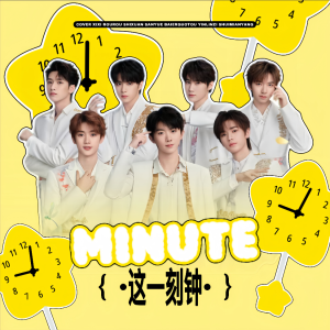 ดาวน์โหลดและฟังเพลง 这一刻钟 (cover: 时代少年团|王者荣耀) (完整版) พร้อมเนื้อเพลงจาก 时渲