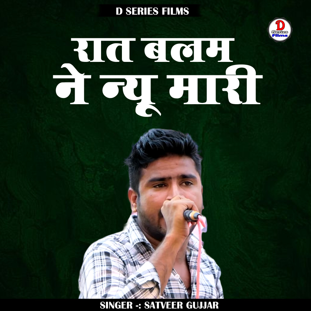 Raat Balam Ne Nyu Maari (Hindi)