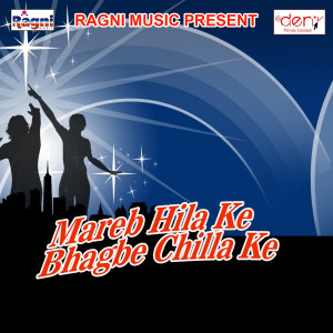 Listen to Bachawele Chhupawele song with lyrics from Atish Ujala