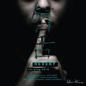 收聽Revery的脣舌歌詞歌曲