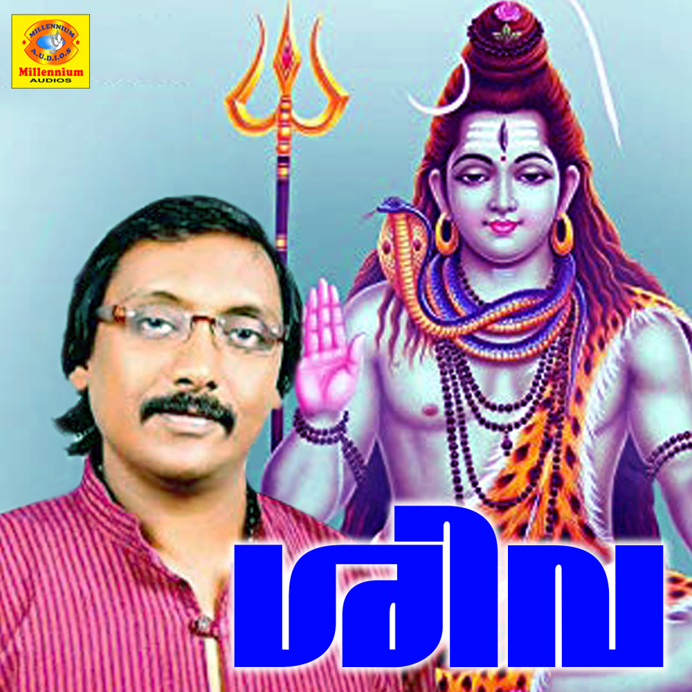 Sankaraya