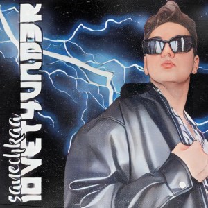 收聽sanechkaa的ПЛОХОЙ ЧЕЛОВЕК (Explicit)歌詞歌曲