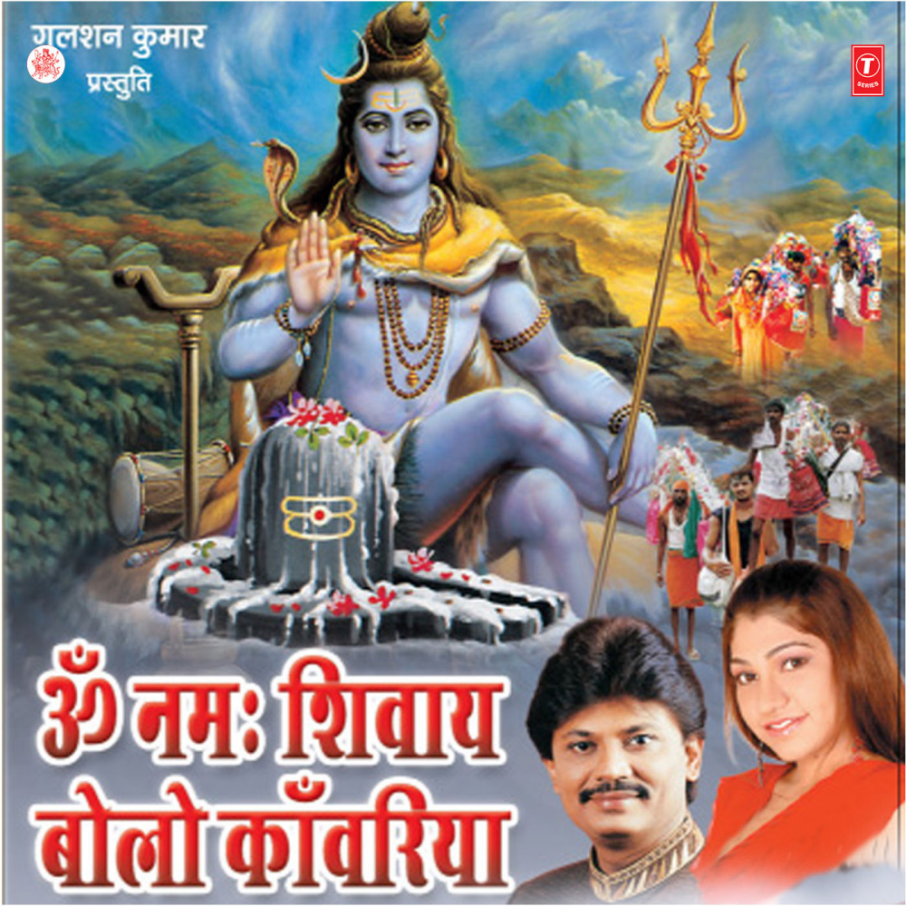 Bhole Baba Tere Dware