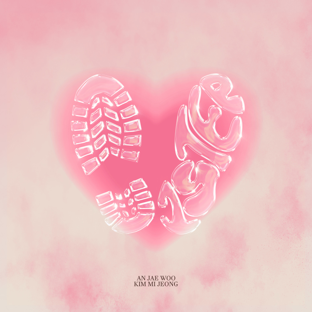1 Step (feat. Kim Mi Jeong)