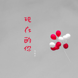 Listen to 中国少年说 (伴奏) song with lyrics from 爱心童声合唱团