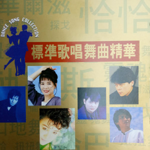 Listen to 梦中的爱 song with lyrics from 王登雄