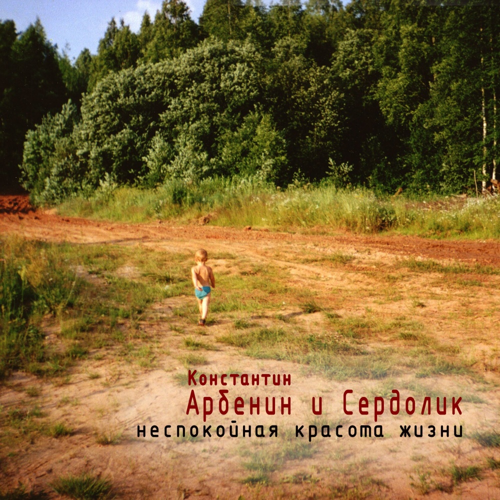 Желудь