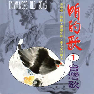 Listen to 風流的行船人 song with lyrics from Wen Xia