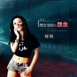 Listen to 别走我的爱 song with lyrics from Group Star