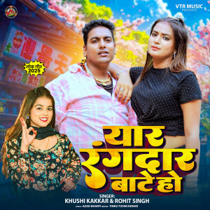 Album Yaar Rangdar Bate Ho from Khushi Kakkar