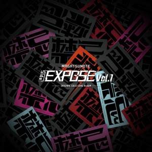 收听Various Artists的戯言歌词歌曲