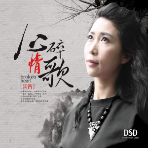 收聽湯茜的你就不要想起我歌詞歌曲
