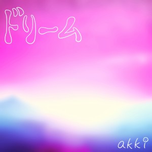 akki的专辑Dream