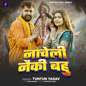 Album Nachele Naiki Bahu from Tuntun Yadav