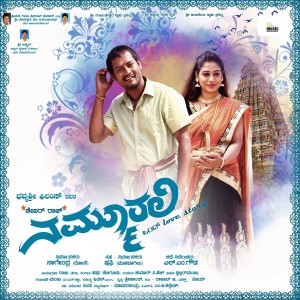 Listen to Aa Galigeya song with lyrics from Damodhar