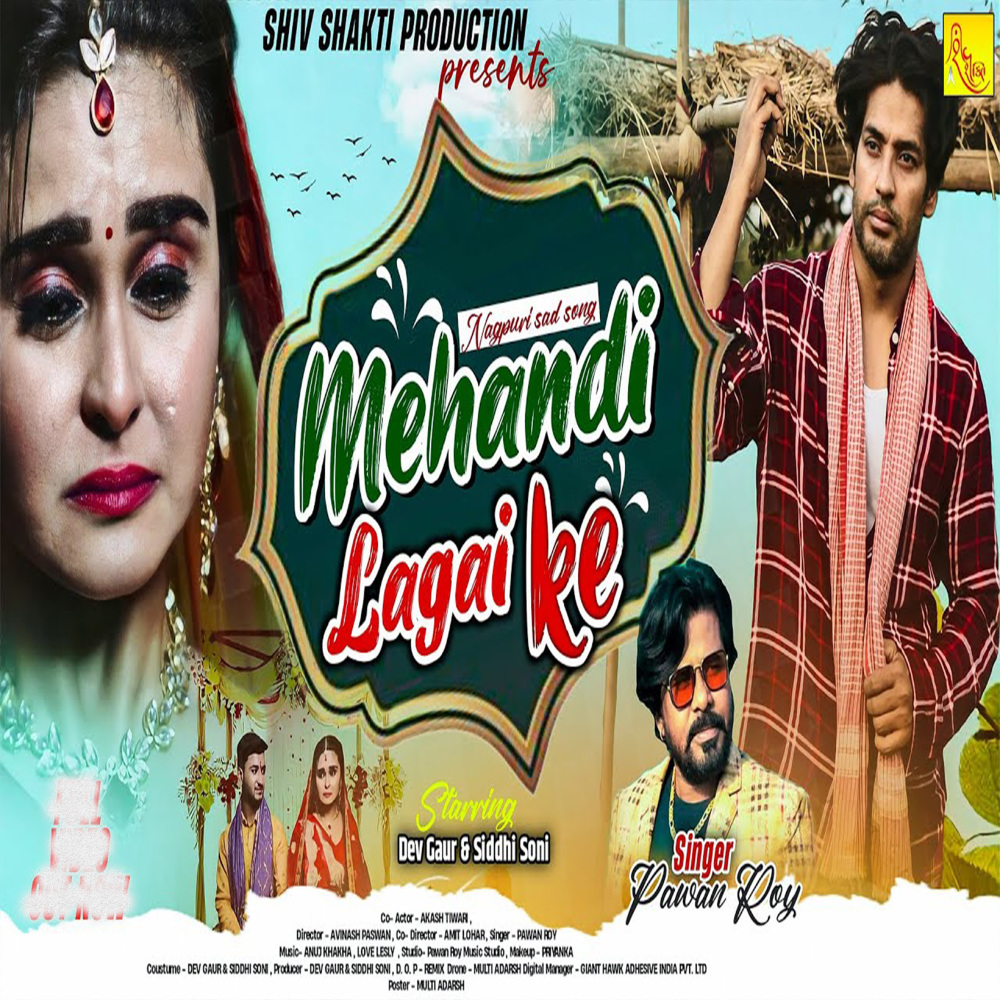 Mehandi Lagai Ke