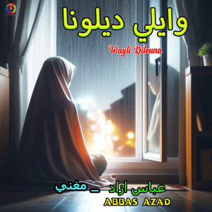 收聽Abbas Azad的Wayli Dileuna歌詞歌曲
