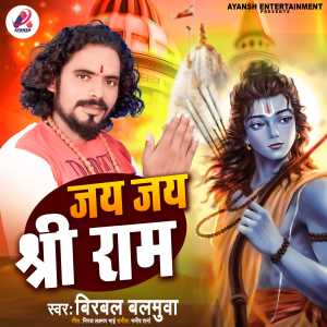 Listen to Jay Jay Shree Ram song with lyrics from Birbal Balamua