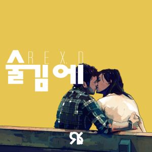 收聽Rex.D的Drunk In Love歌詞歌曲