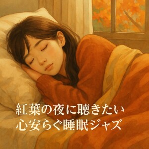 Album Relaxing Sleep Jazz for Autumn Nights with Falling Leaves from Various Artists