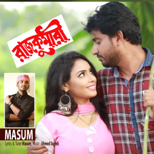 Listen to Rajkumari song with lyrics from Masum