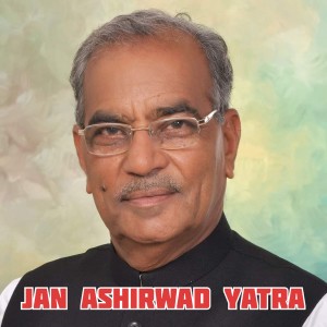Album Jan Ashirwad Yatra from Surender Romio