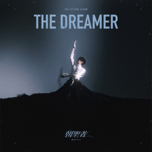 Album 朝聖者 The Dreamer oleh 刘也